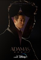 &quot;Adamas&quot; - South Korean Movie Poster (xs thumbnail)