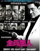 Autoreiji - Hong Kong Blu-Ray movie cover (xs thumbnail)