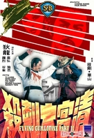 Can ku da ci sha - Hong Kong Movie Poster (xs thumbnail)