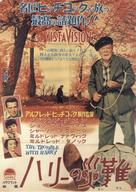 The Trouble with Harry - Japanese Movie Poster (xs thumbnail)