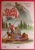 The Adventures of the Wilderness Family - Thai Movie Poster (xs thumbnail)