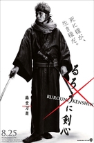  Rurouni Kenshin - Meiji Swordsman Roman Tan- Makino