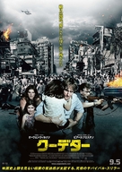 No Escape - Japanese Movie Poster (xs thumbnail)