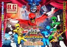 Gekij&ocirc;-ban D&ocirc;butsu Sentai Juuouj&acirc;: Dokidoki S&acirc;kasu Panikku! - Japanese Movie Poster (xs thumbnail)