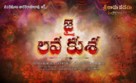 Jai Lava Kusa - Indian Movie Poster (xs thumbnail)