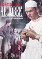 Dorogoy moy chelovek - Russian Movie Cover (xs thumbnail)