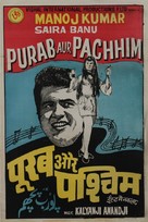 Purab Aur Pachhim - Indian Movie Poster (xs thumbnail)