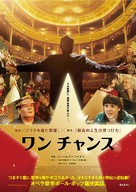 One Chance - Japanese Movie Poster (xs thumbnail)