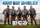 Pandora - South Korean Movie Poster (xs thumbnail)