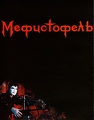 Mephisto - Russian Movie Poster (xs thumbnail)