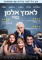 Adopte un veuf - Israeli Movie Poster (xs thumbnail)