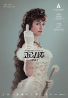 Corsage - South Korean Movie Poster (xs thumbnail)