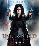 Underworld: Awakening - Japanese Blu-Ray movie cover (xs thumbnail)