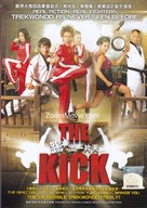 The Kick - Movie Cover (xs thumbnail)