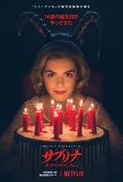 &quot;Chilling Adventures of Sabrina&quot; - Japanese Movie Poster (xs thumbnail)