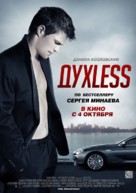 Dukhless - Russian Movie Poster (xs thumbnail)