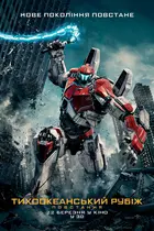 Pacific Rim: Uprising Poster