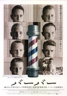 The Man Who Wasn&#039;t There - Japanese Movie Poster (xs thumbnail)