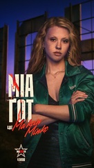 MaXXXine - Ukrainian Movie Poster (xs thumbnail)