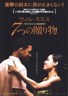 Seven Pounds - Japanese Movie Poster (xs thumbnail)