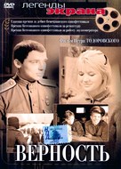 Vernost - Russian DVD movie cover (xs thumbnail)