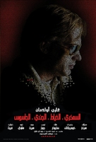 Tinker Tailor Soldier Spy - Tunisian Movie Poster (xs thumbnail)