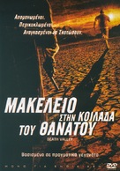 Bloody Bill - Greek Movie Cover (xs thumbnail)