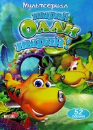 &quot;Dive Olly Dive!&quot; - Russian DVD movie cover (xs thumbnail)
