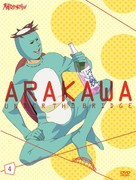 &quot;Arakawa and&acirc; za burijji&quot; - Japanese DVD movie cover (xs thumbnail)