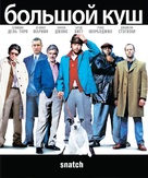 Snatch - Russian Blu-Ray movie cover (xs thumbnail)
