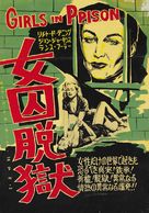 Girls in Prison - Japanese Movie Poster (xs thumbnail)