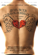 Den vsekh vlyublennykh - Russian Movie Poster (xs thumbnail)