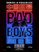 Bad Boys: Ride or Die - Chinese Movie Poster (xs thumbnail)