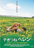 Kogitsune Helen - Japanese Movie Poster (xs thumbnail)