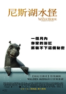 The Water Horse - Taiwanese poster (xs thumbnail)