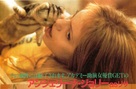 Girl, Interrupted - Japanese Movie Poster (xs thumbnail)