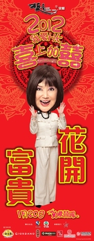 Wo Ai Xiang Gang: Xi Shang Jia Xi - Hong Kong Movie Poster (xs thumbnail)