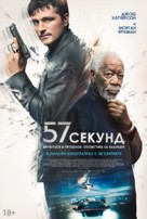 57 Seconds - Russian Movie Poster (xs thumbnail)