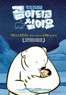 Drengen der ville g&oslash;re det umulige - South Korean Movie Poster (xs thumbnail)