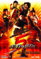 5 huajai hero - Thai DVD movie cover (xs thumbnail)