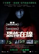 Twilight Online - Chinese Movie Poster (xs thumbnail)