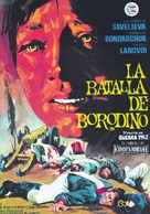 Voyna i mir III: 1812 god - Spanish Movie Poster (xs thumbnail)