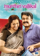 Munthirivallikal Thalirkkumbol - Lebanese Movie Poster (xs thumbnail)