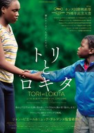 Tori et Lokita - Japanese Movie Poster (xs thumbnail)