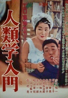 Jinruigaku nyumon: Erogotshi yori - Japanese Movie Poster (xs thumbnail)