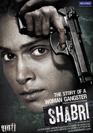 Shabri - Indian Movie Poster (xs thumbnail)