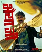Bhaiyaaji - Indian Movie Poster (xs thumbnail)