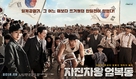 Bicycle King Uhm Bok-Dong - South Korean Movie Poster (xs thumbnail)