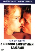 Eyes Wide Shut - Russian Movie Cover (xs thumbnail)