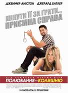 The Bounty Hunter - Ukrainian Movie Poster (xs thumbnail)